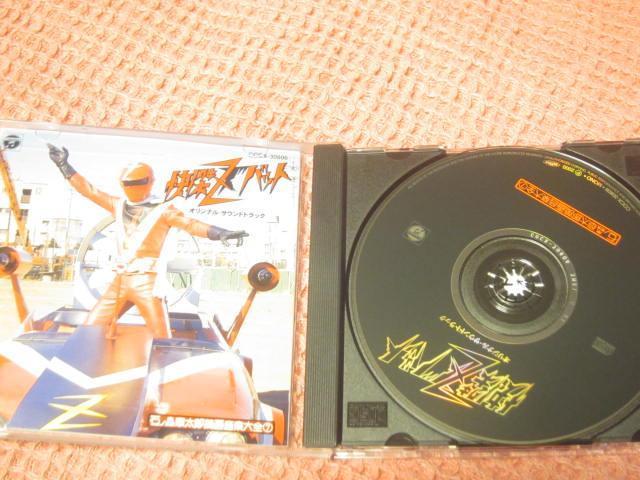 ■CD 特撮サントラ『快傑ズバット』廃盤 2000年 オビ付 コロンビア ジャケしみ有 盤キズ無 < CD/DVD/ビデオ ■CD 特撮サントラ『快傑ズバット』廃盤 2000年 オビ付 コロンビア ジャケしみ有 盤キズ無 < CD/DVD/ビデオの