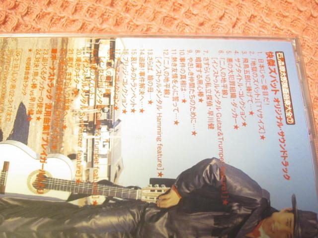 ■CD 特撮サントラ『快傑ズバット』廃盤 2000年 オビ付 コロンビア ジャケしみ有 盤キズ無 < CD/DVD/ビデオ ■CD 特撮サントラ『快傑ズバット』廃盤 2000年 オビ付 コロンビア ジャケしみ有 盤キズ無 < CD/DVD/ビデオの