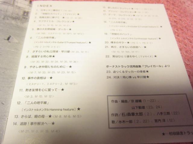 ■CD 特撮サントラ『快傑ズバット』廃盤 2000年 オビ付 コロンビア ジャケしみ有 盤キズ無 < CD/DVD/ビデオ ■CD 特撮サントラ『快傑ズバット』廃盤 2000年 オビ付 コロンビア ジャケしみ有 盤キズ無 < CD/DVD/ビデオの