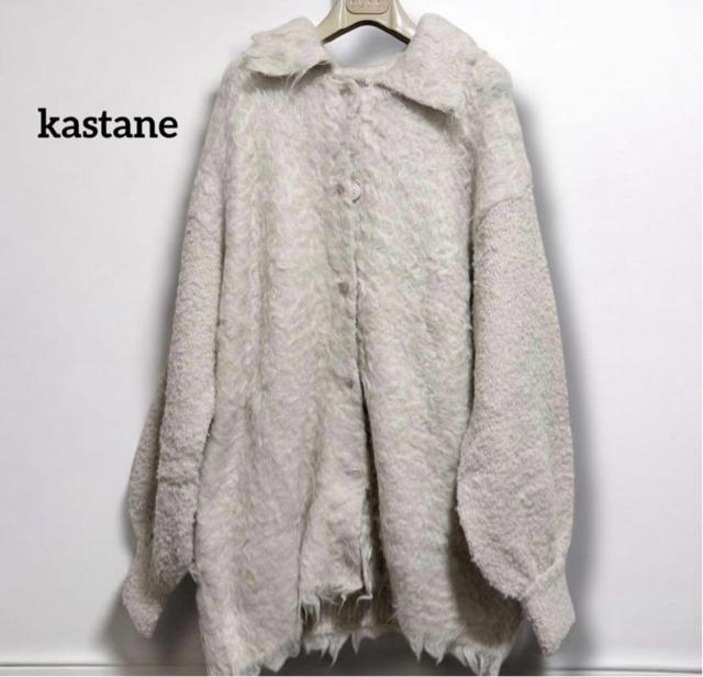 Kastane �t�@�[���I�[�o�[�T�C�Y�J�[�f�B�K�� �� �����t�@�b�V������ 