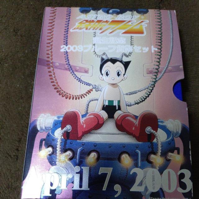 ?���i?2003�N�@�y��ˎ����@�S�r�A�g���a���L�O�@�v���[�t�ݕ��Z�b�g�F��i925)20�O�����t���X�^�[�����O�V���o�[�⃁�_���t�� �� �z�r�[�� 