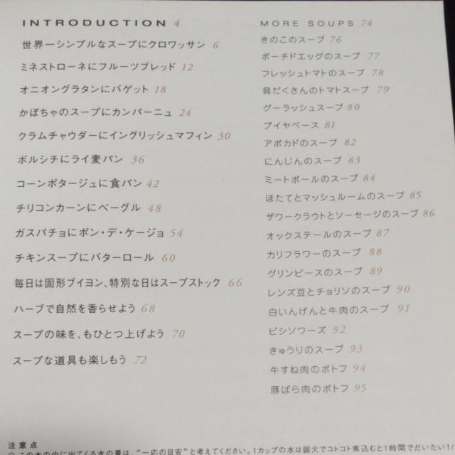 SOUP �� BREAD STYLE �@�X�[�v�ƃp���̃��V�s �� �{/�G���� 