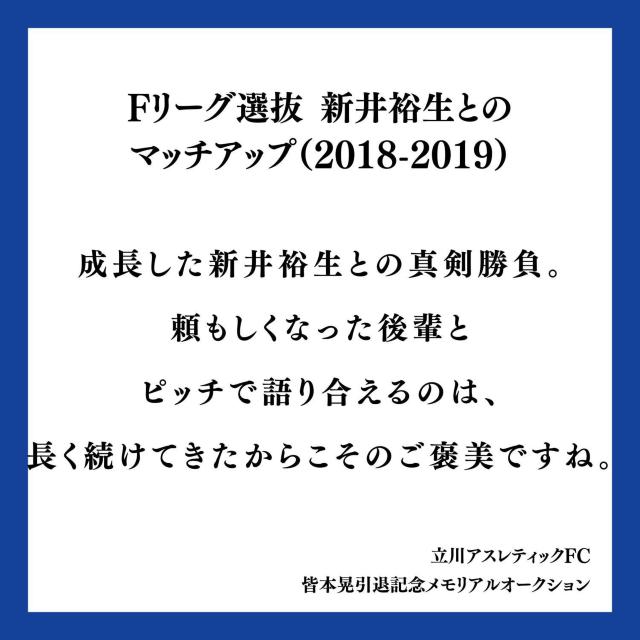 #5 �F�{ �W �I�� ���M�T�C������p�l�� 19�yF���[�O�I�� �V��T���ƃ}�b�`�A�b�v(2018-2019)�z �� ���W���[/�X�|�[�c�� 