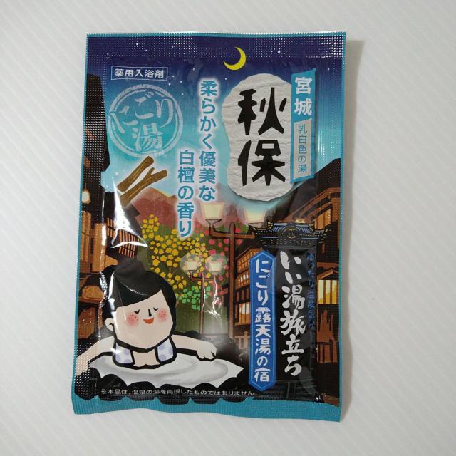 入浴剤 いい湯旅立ち 秋保 にごり湯 タイプ < インテリア/ライフ 入浴剤 いい湯旅立ち 秋保 にごり湯 タイプ < インテリア/ライフの