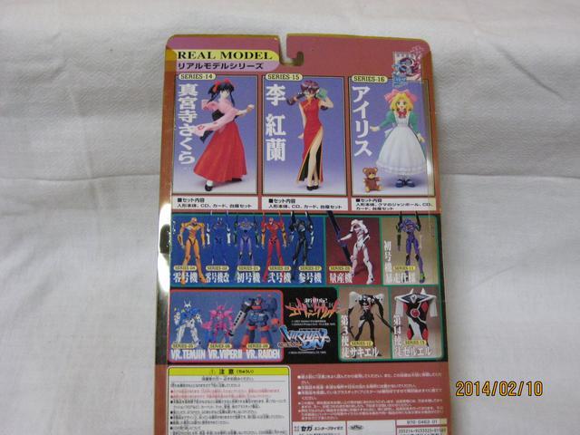 サクラ大戦 真宮寺さくら リアルモデル < アニメ/コミック/キャラクター  サクラ大戦 真宮寺さくら リアルモデル < アニメ/コミック/キャラクターの