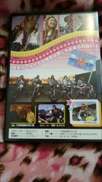 旧車會☆ガールズブラボー☆レア!女旧車會☆DVD < 自動車/バイク 旧車會☆ガールズブラボー☆レア!女旧車會☆DVD < 自動車/バイク