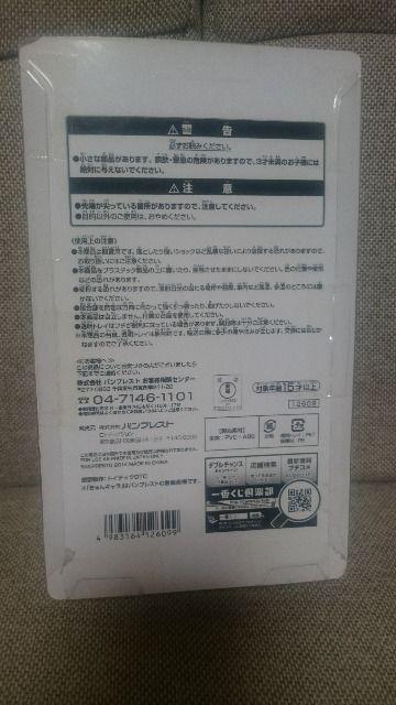 未開封 ハイキュー!一番くじ B賞 きゅんキャラ 影山飛雄 2014 < アニメ/コミック/キャラクター 未開封 ハイキュー!一番くじ B賞 きゅんキャラ 影山飛雄 2014 < アニメ/コミック/キャラクターの