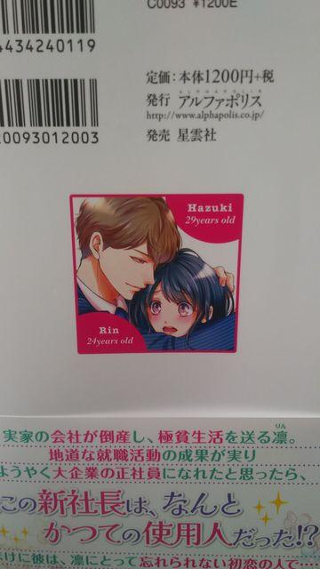 初恋ビフォーアフター★結祈みのり★エタニティブックス < 本/雑誌  初恋ビフォーアフター★結祈みのり★エタニティブックス < 本/雑誌の