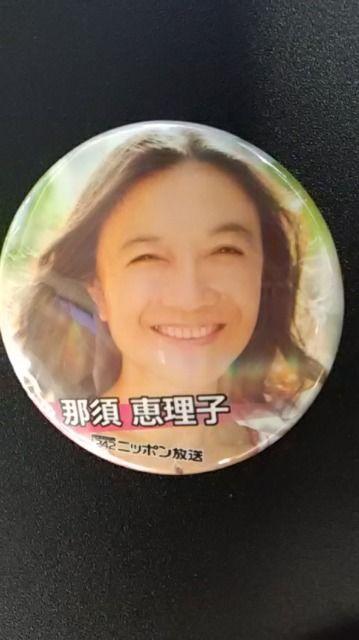 那須恵理子、缶バッジ ニッポン放送 < タレントグッズ 那須恵理子、缶バッジ ニッポン放送 < タレントグッズの
