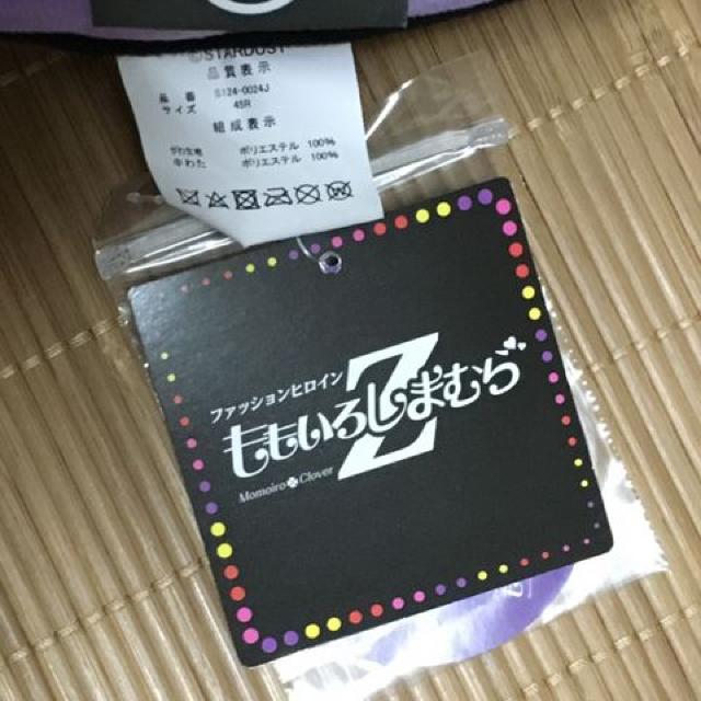 しまむら×ももいろクローバーZ・円型クッション小紫高城れに < タレントグッズ  しまむら×ももいろクローバーZ・円型クッション小紫高城れに < タレントグッズの