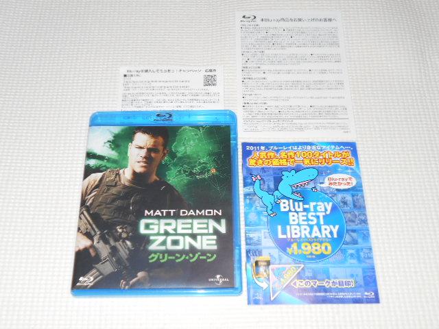 BD★グリーン・ゾーン マット・デイモン ブルーレイ < CD/DVD/ビデオ  BD★グリーン・ゾーン マット・デイモン ブルーレイ  < CD/DVD/ビデオの