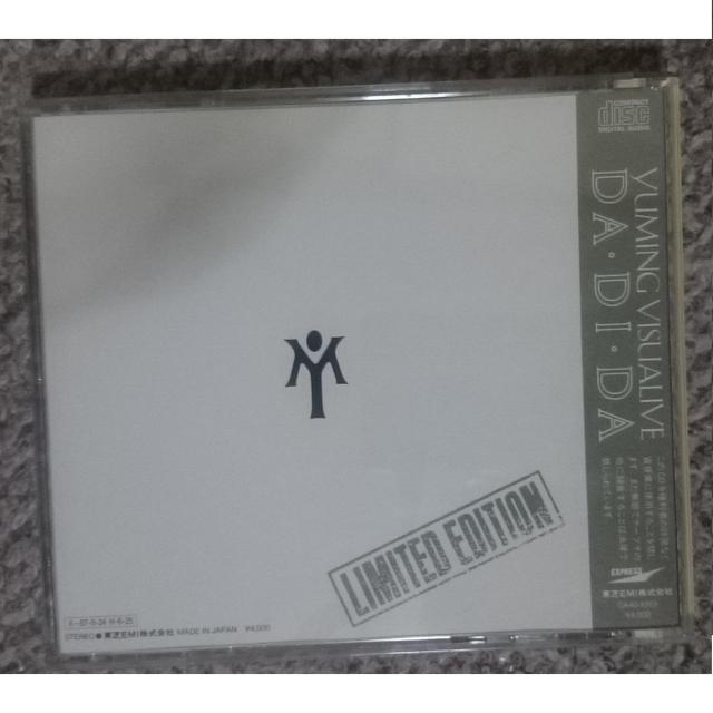 KF  松任谷由実  YUMING VISUALIVE DA・DI・DA 限定盤 < タレントグッズ  KF  松任谷由実  YUMING VISUALIVE DA・DI・DA 限定盤 < タレントグッズの