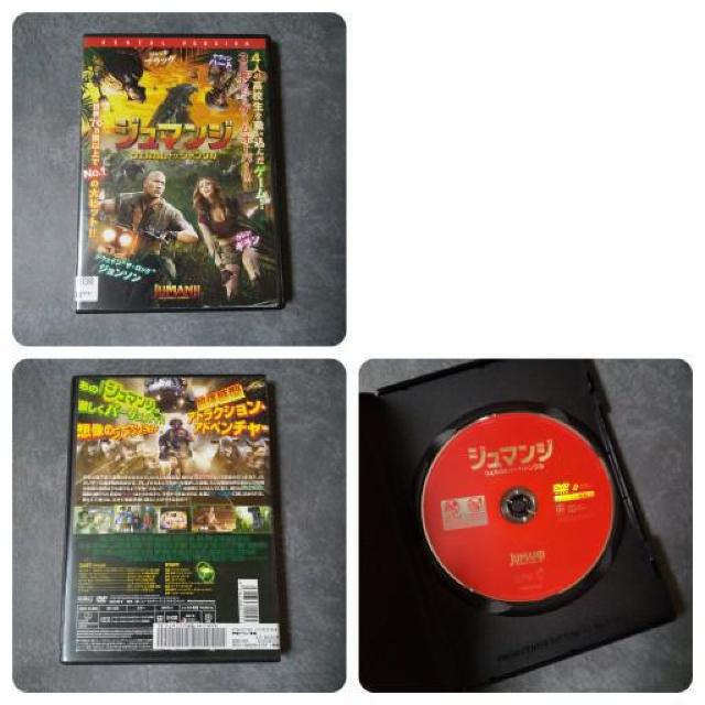 DVD2点★『ジュマンジ/ウェルカム・トゥ・ジャングル 』など < CD/DVD/ビデオ  DVD2点★『ジュマンジ/ウェルカム・トゥ・ジャングル 』など < CD/DVD/ビデオの
