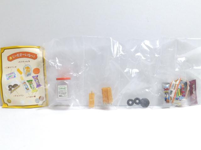 【二丁目のぷち駄菓子屋さん/く〜ださ〜いな〜】ぷちサンプルフィギュア < ホビー 【二丁目のぷち駄菓子屋さん/く〜ださ〜いな〜】ぷちサンプルフィギュア < ホビーの