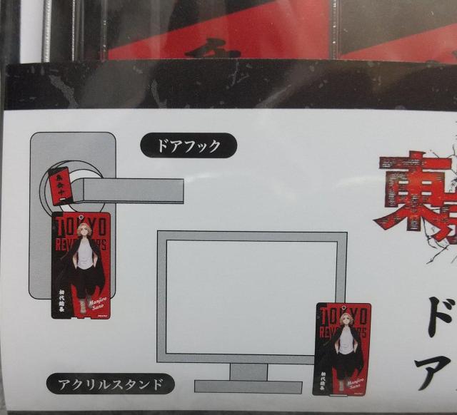 東京リベンジャーズ ドアノブアクリルスタンド 佐野万次郎 マイキー < アニメ/コミック/キャラクター  東京リベンジャーズ ドアノブアクリルスタンド 佐野万次郎 マイキー < アニメ/コミック/キャラクターの