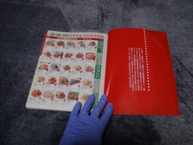 主婦の友生活シリーズ おいしいよ!うちのおかず403!。 < 本/雑誌  主婦の友生活シリーズ おいしいよ!うちのおかず403!。 < 本/雑誌の