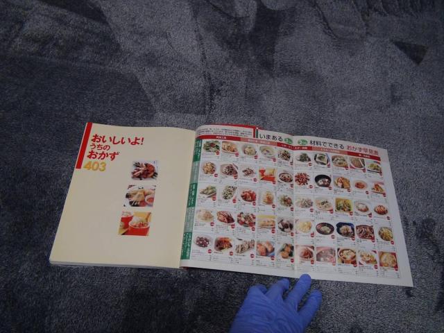 主婦の友生活シリーズ おいしいよ!うちのおかず403!。 < 本/雑誌  主婦の友生活シリーズ おいしいよ!うちのおかず403!。 < 本/雑誌の