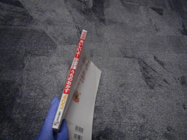 主婦の友生活シリーズ おいしいよ!うちのおかず403!。 < 本/雑誌  主婦の友生活シリーズ おいしいよ!うちのおかず403!。 < 本/雑誌の