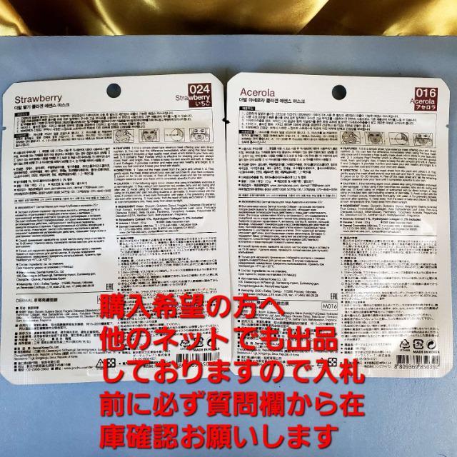 込み★ダーマル★レッツスキン・エッセンスマスク全6枚セット★ < 香水/コスメ/ネイル 込み★ダーマル★レッツスキン・エッセンスマスク全6枚セット★ < 香水/コスメ/ネイルの