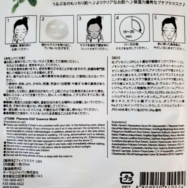 込み★ダーマル★レッツスキン・エッセンスマスク全6枚セット★ < 香水/コスメ/ネイル 込み★ダーマル★レッツスキン・エッセンスマスク全6枚セット★ < 香水/コスメ/ネイルの