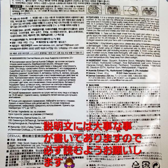 込み★ダーマル★レッツスキン・エッセンスマスク全6枚セット★ < 香水/コスメ/ネイル 込み★ダーマル★レッツスキン・エッセンスマスク全6枚セット★ < 香水/コスメ/ネイルの