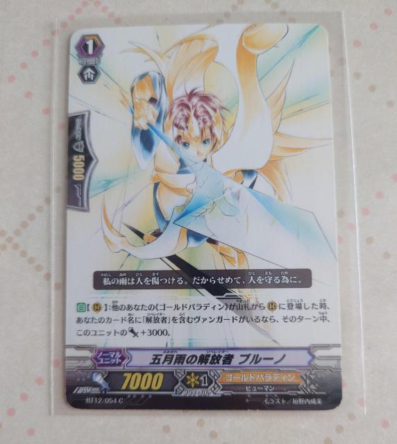 J[ht@CgII@K[h ܌J̉ u[m m[} BT12/054 C 853 