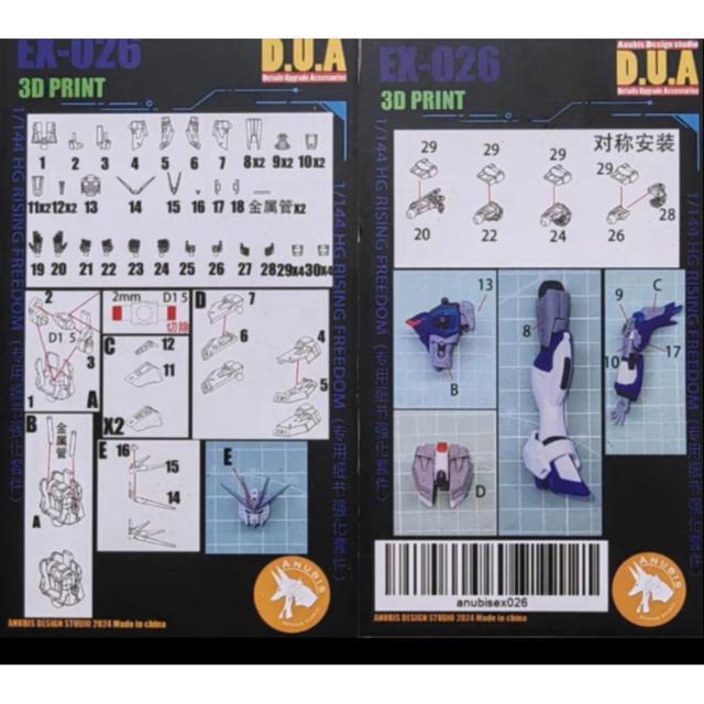 【ANUBIS】EX-026 1/144 HG ライジング フリーダム 用 改造パーツ ディテールアップ 未塗装 < ホビー  【ANUBIS】EX-026 1/144 HG ライジング フリーダム 用 改造パーツ ディテールアップ 未塗装 < ホビーの
