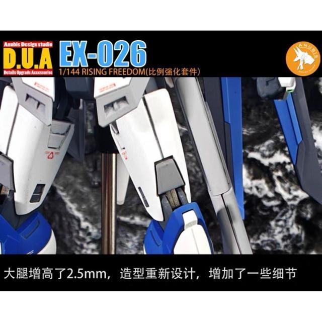 【ANUBIS】EX-026 1/144 HG ライジング フリーダム 用 改造パーツ ディテールアップ 未塗装 < ホビー  【ANUBIS】EX-026 1/144 HG ライジング フリーダム 用 改造パーツ ディテールアップ 未塗装 < ホビーの