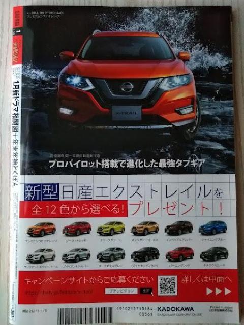 ザテレビジョン2018年1/5号嵐有村架純二宮和也Mr.KINGPrince松本潤石原さとみ窪田正孝広瀬すず吉岡里帆向井理仲里依紗 < 本/雑誌  ザテレビジョン2018年1/5号嵐有村架純二宮和也Mr.KINGPrince松本潤石原さとみ窪田正孝広瀬すず吉岡里帆向井理仲里依紗 < 本/雑誌の