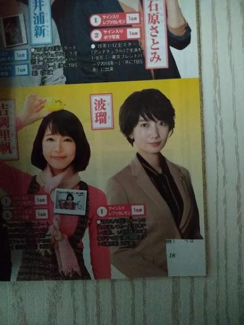 ザテレビジョン2018年1/5号嵐有村架純二宮和也Mr.KINGPrince松本潤石原さとみ窪田正孝広瀬すず吉岡里帆向井理仲里依紗 < 本/雑誌  ザテレビジョン2018年1/5号嵐有村架純二宮和也Mr.KINGPrince松本潤石原さとみ窪田正孝広瀬すず吉岡里帆向井理仲里依紗 < 本/雑誌の