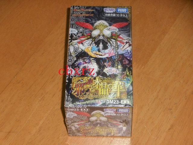 �א_�Ɛ����̉؃V�������N�t�����J��1BOX�f���G���}�X�^�[�YDM23-EX3 