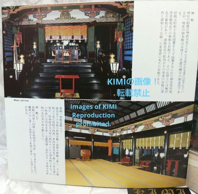 香取神宮 図録 単行本 写真集 KATORI HINGU Book < ゲーム本体/ソフト  香取神宮 図録 単行本 写真集 KATORI HINGU Book < ゲーム本体/ソフトの