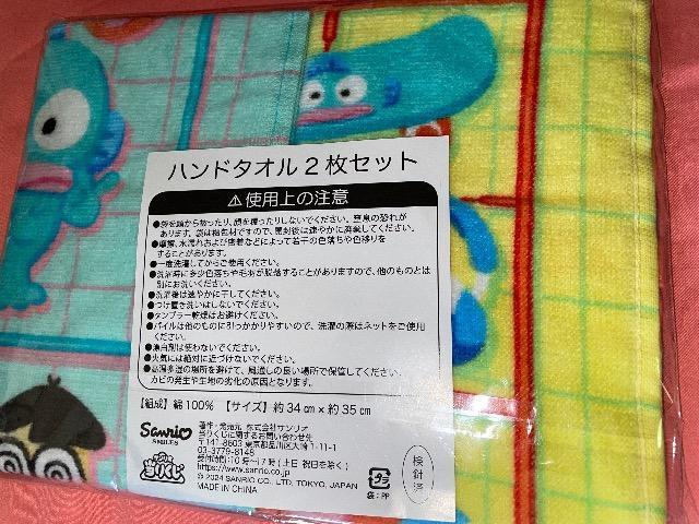 ♯新品♯  ☆ハンギョドン ☆☆☆ハンドタオルセット☆ < おもちゃ  ♯新品♯  ☆ハンギョドン ☆☆☆ハンドタオルセット☆ < おもちゃの