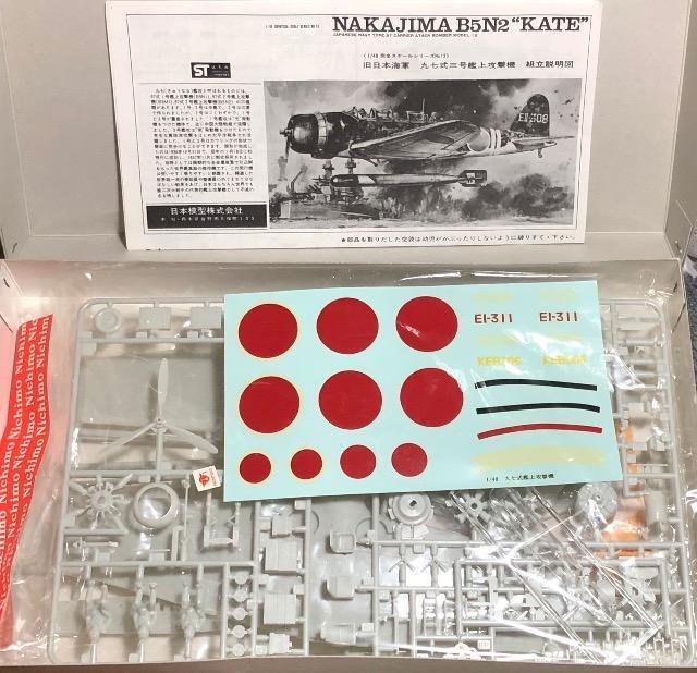 1/48 日本模型(ニチモ) 中島 B5N2 九七式艦上攻撃機 < ホビー  1/48 日本模型(ニチモ) 中島 B5N2 九七式艦上攻撃機 < ホビーの