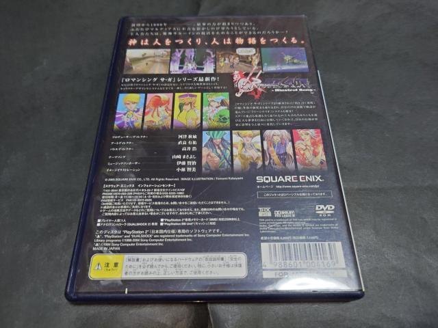 PS2 ロマンシングサガ -ミンストレルソング- / ロマサガ < ゲーム本体/ソフト  PS2 ロマンシングサガ -ミンストレルソング- / ロマサガ < ゲーム本体/ソフトの