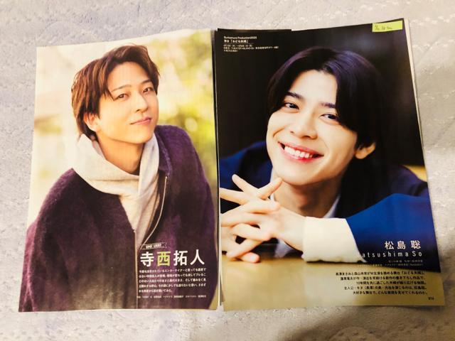 timelesz~l 2/21 rW&TVKCh&TV navi&TV fanEMyojo؂蔲