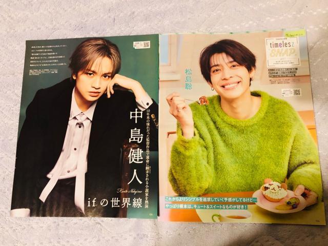 timelesz~l 2/21 rW&TVKCh&TV navi&TV fanEMyojo؂蔲