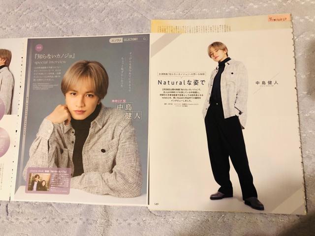 timelesz~l 2/21 rW&TVKCh&TV navi&TV fanEMyojo؂蔲