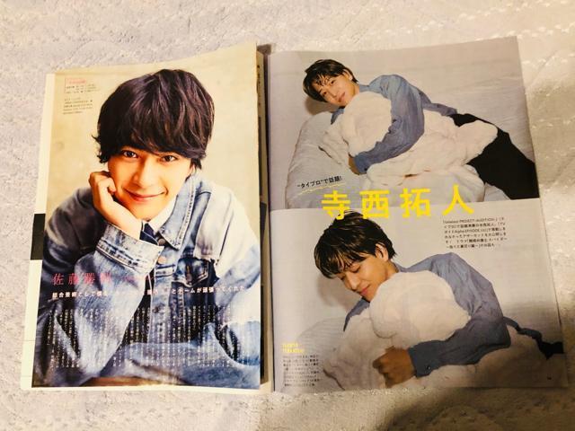 timelesz~l 2/21 rW&TVKCh&TV navi&TV fanEMyojo؂蔲