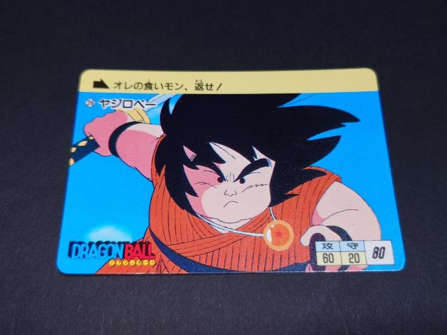 アマダ ドラゴンボール PPカード 0弾 No.26 ヤジロベー / カードダス DB 鳥山明 < アニメ/コミック/キャラクター  アマダ ドラゴンボール PPカード 0弾 No.26 ヤジロベー / カードダス DB 鳥山明  < アニメ/コミック/キャラクターの