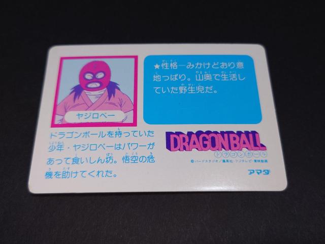 アマダ ドラゴンボール PPカード 0弾 No.26 ヤジロベー / カードダス DB 鳥山明 < アニメ/コミック/キャラクター  アマダ ドラゴンボール PPカード 0弾 No.26 ヤジロベー / カードダス DB 鳥山明 < アニメ/コミック/キャラクターの