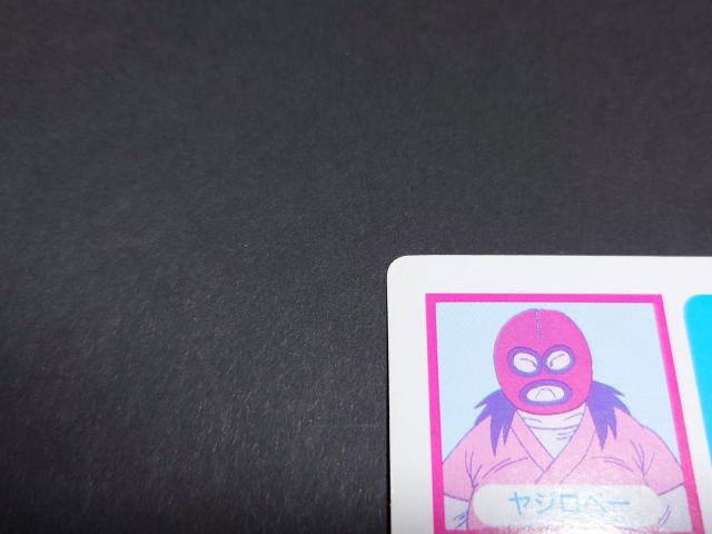 アマダ ドラゴンボール PPカード 0弾 No.26 ヤジロベー / カードダス DB 鳥山明 < アニメ/コミック/キャラクター  アマダ ドラゴンボール PPカード 0弾 No.26 ヤジロベー / カードダス DB 鳥山明 < アニメ/コミック/キャラクターの