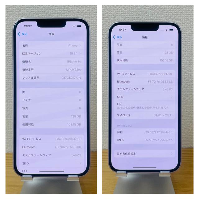 S 100% iPhone 14 256 GB SIMフリー パープル 本体 < 家電/AV S 100% iPhone 14 256 GB SIMフリー パープル 本体 < 家電/AVの
