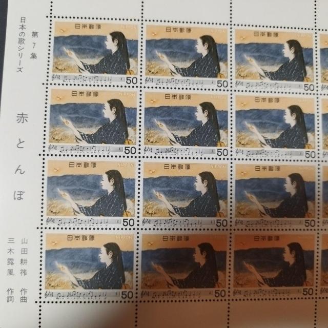 1980年発行記念切手 日本の歌シリーズ 第7集 赤とんぼ 1シート タイトル有り カラーコード有り シミ有り < ホビー  1980年発行記念切手 日本の歌シリーズ 第7集 赤とんぼ 1シート タイトル有り カラーコード有り シミ有り < ホビーの
