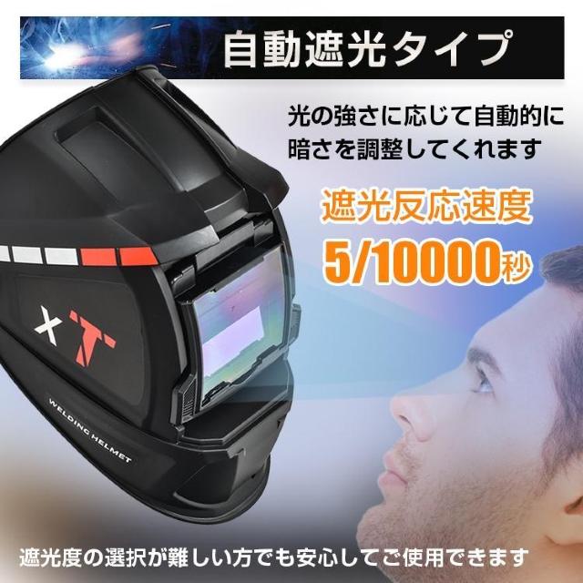 溶接面 自動遮光溶接面 アーク溶接 TIG溶接 プラズマ対応 軽量 かぶり型 開閉シールド 遮光調整 ヘルメット < ペット/手芸/園芸  溶接面 自動遮光溶接面 アーク溶接 TIG溶接 プラズマ対応 軽量 かぶり型 開閉シールド 遮光調整 ヘルメット < ペット/手芸/園芸の