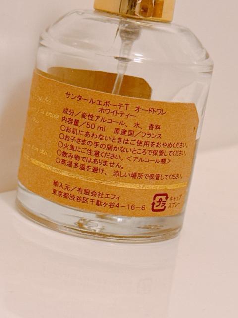 Senteur et Beaute サンタールエボーテ White tea ホワイトティー オードトワレ 廃盤レア香水 50ml < 香水/コスメ/ネイル  Senteur et Beaute サンタールエボーテ White tea ホワイトティー オードトワレ 廃盤レア香水 50ml < 香水/コスメ/ネイルの