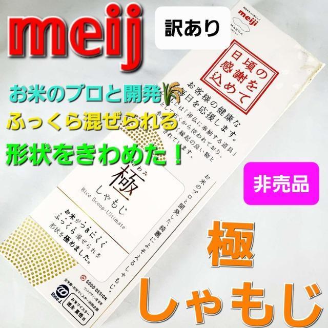 ݁meijiObgfUC܎܁ɂ񔄕i 