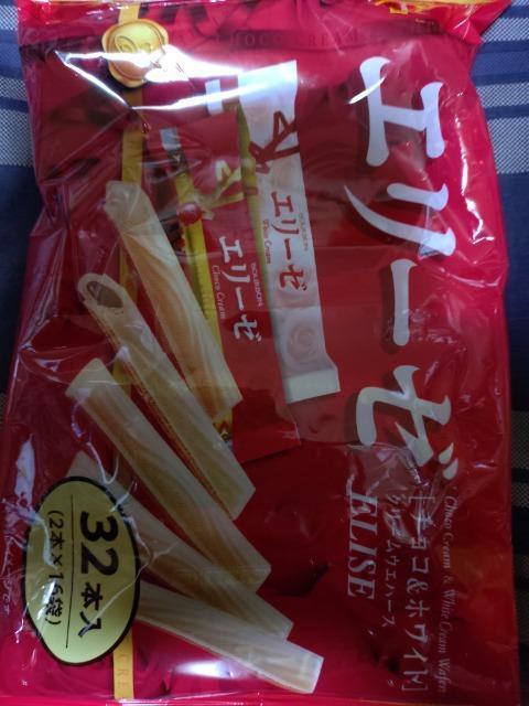 エリーゼ < グルメ/ドリンク エリーゼ < グルメ/ドリンクの