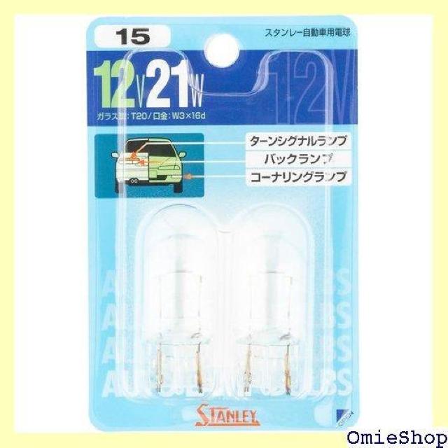 スタンレー電気 STANLEY BP7575 ブリスター電球 12V21W NO15 61 < 自動車/バイク スタンレー電気 STANLEY BP7575 ブリスター電球 12V21W NO15 61 < 自動車/バイク
