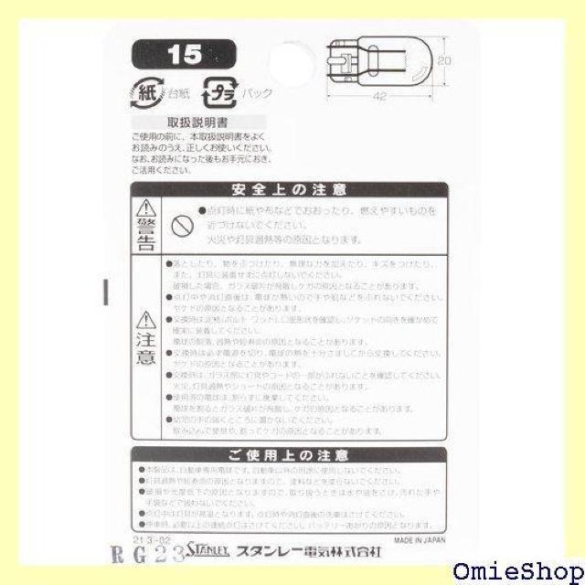スタンレー電気 STANLEY BP7575 ブリスター電球 12V21W NO15 61 < 自動車/バイク スタンレー電気 STANLEY BP7575 ブリスター電球 12V21W NO15 61 < 自動車/バイク